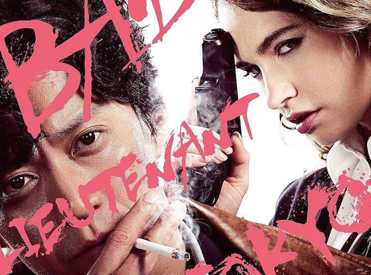 Film thriller Bad Lieutenant: Tokyo, poliziotto corrotto con Shun Oguri, Lily James - trama